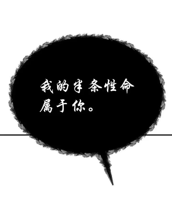 《毒中之王疗愈师》25.强者从不抱怨…图177