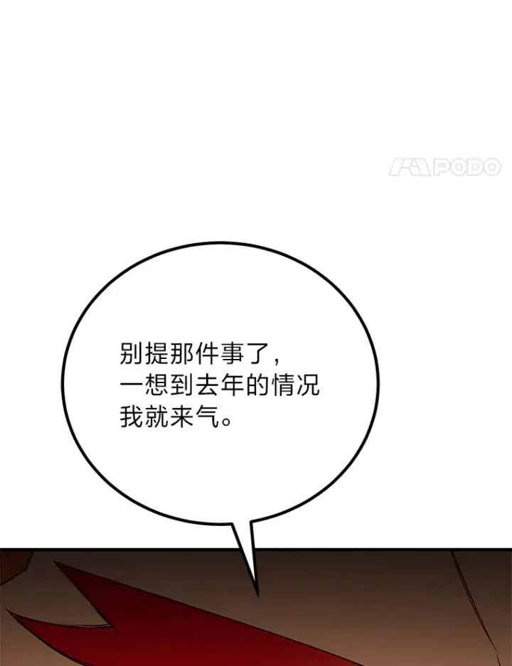 《毒中之王疗愈师》25.强者从不抱怨…图18