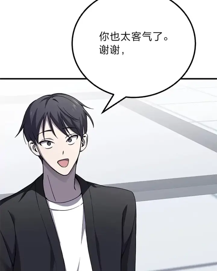 《毒中之王疗愈师》25.强者从不抱怨…图180