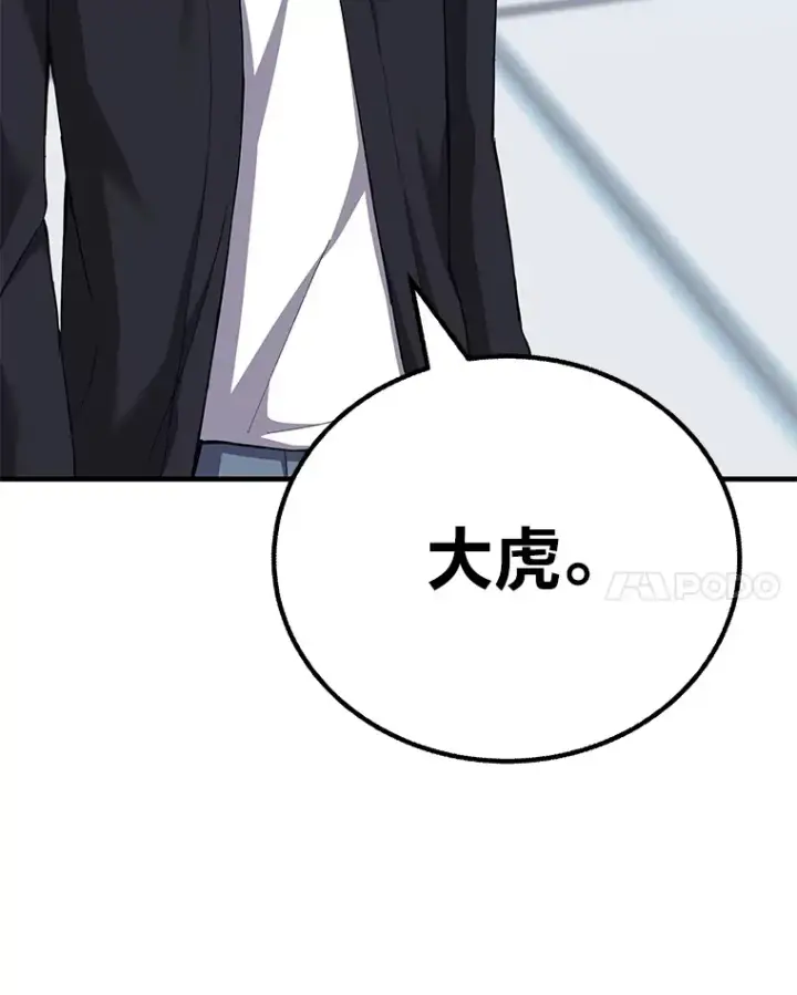 《毒中之王疗愈师》25.强者从不抱怨…图181