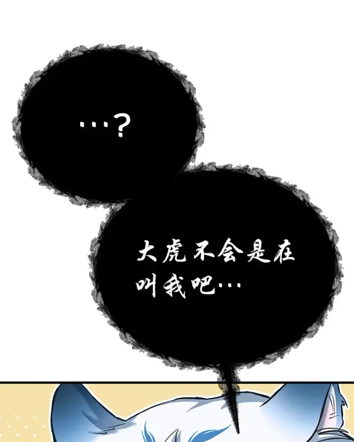 《毒中之王疗愈师》25.强者从不抱怨…图182