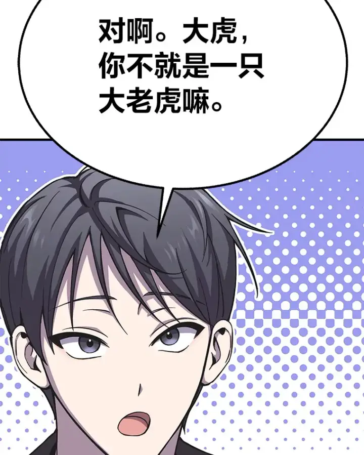 《毒中之王疗愈师》25.强者从不抱怨…图184