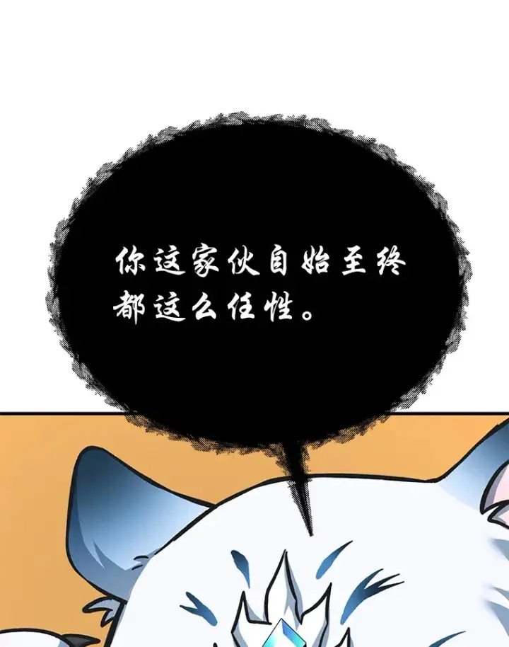 《毒中之王疗愈师》25.强者从不抱怨…图186