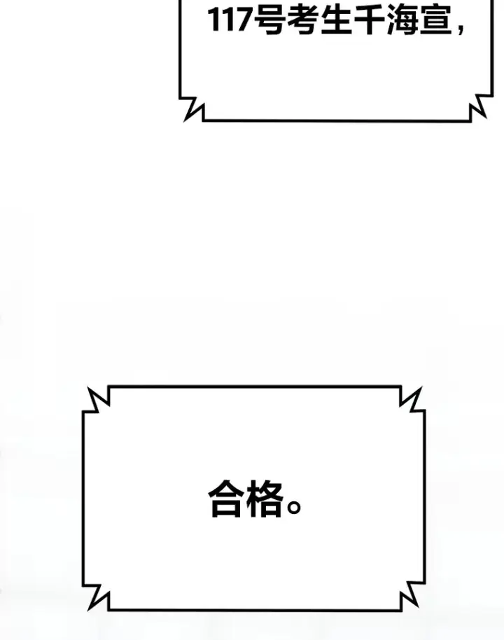 《毒中之王疗愈师》25.强者从不抱怨…图190