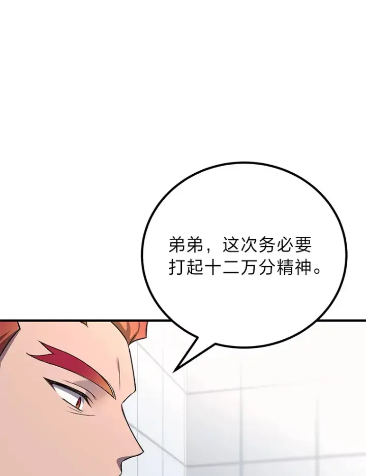 《毒中之王疗愈师》25.强者从不抱怨…图20