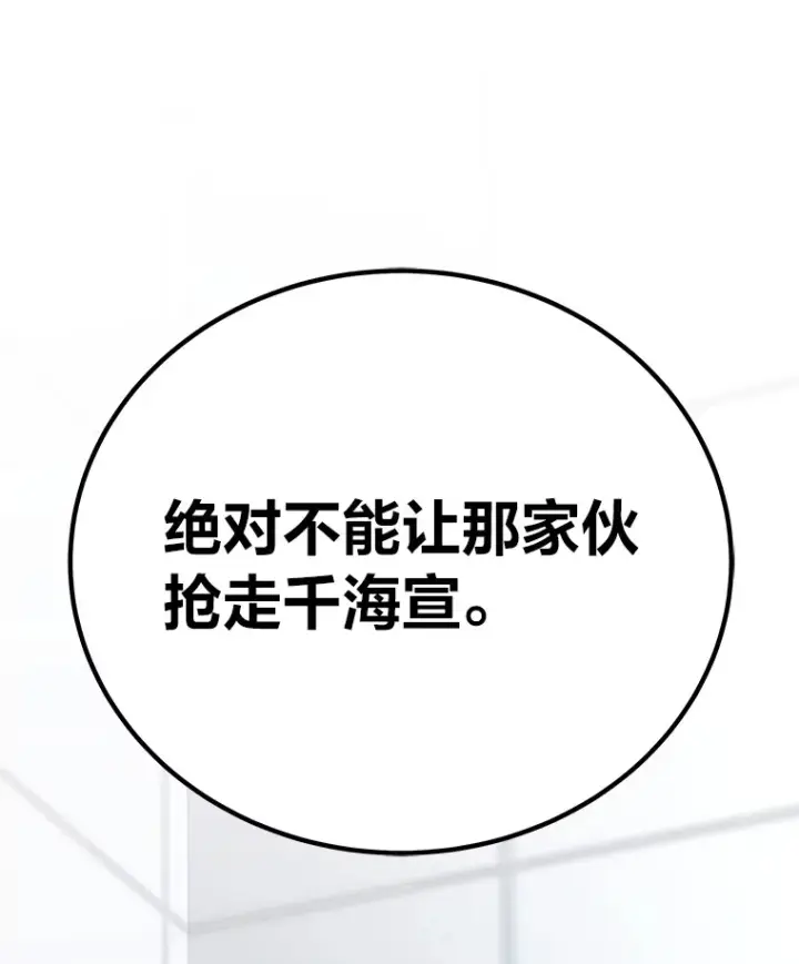 《毒中之王疗愈师》25.强者从不抱怨…图22