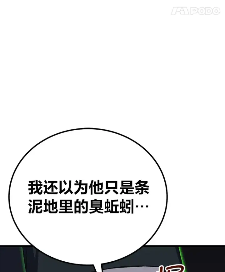 《毒中之王疗愈师》25.强者从不抱怨…图25