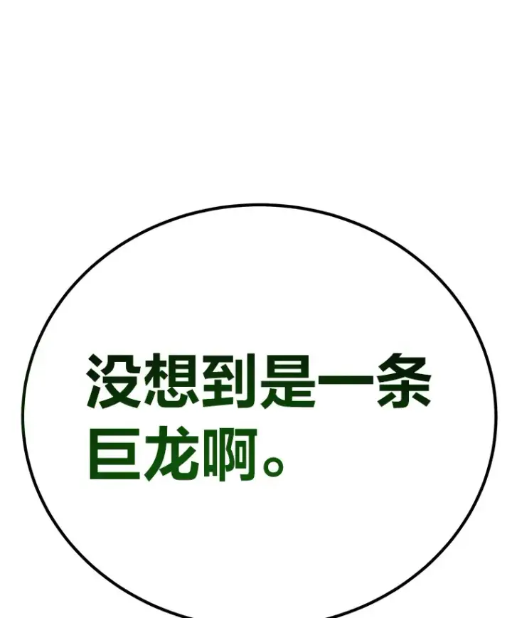 《毒中之王疗愈师》25.强者从不抱怨…图27