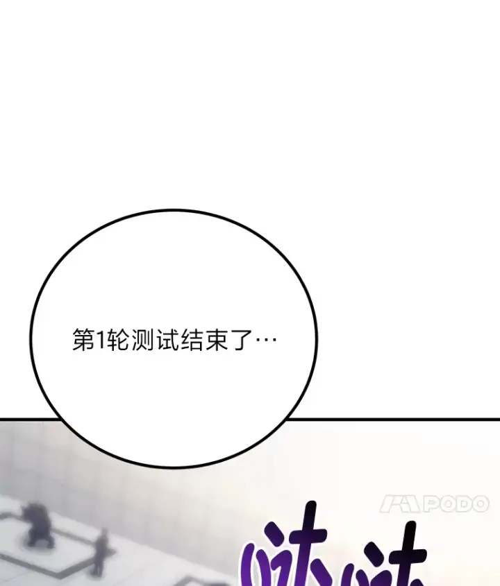 《毒中之王疗愈师》25.强者从不抱怨…图32