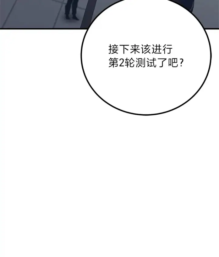 《毒中之王疗愈师》25.强者从不抱怨…图34