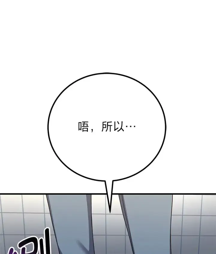 《毒中之王疗愈师》25.强者从不抱怨…图35