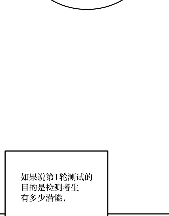《毒中之王疗愈师》25.强者从不抱怨…图40