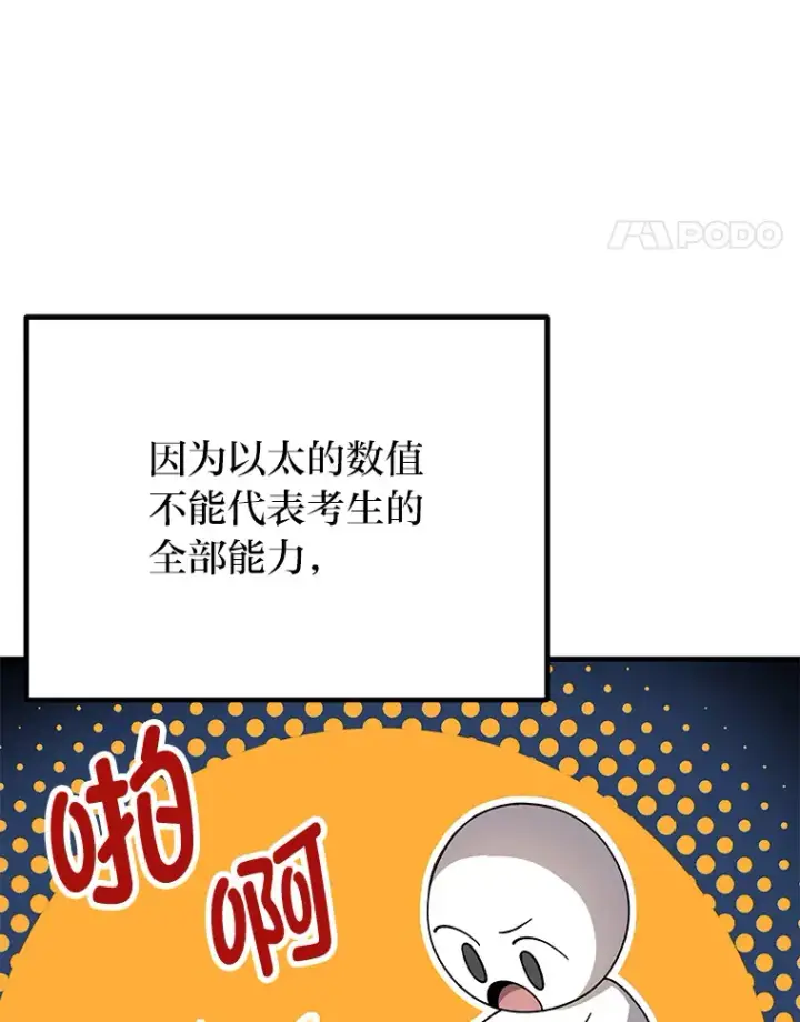《毒中之王疗愈师》25.强者从不抱怨…图43