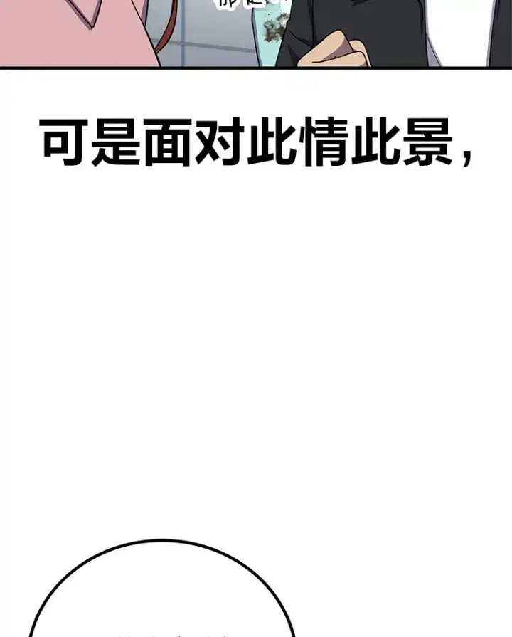 《毒中之王疗愈师》25.强者从不抱怨…图49