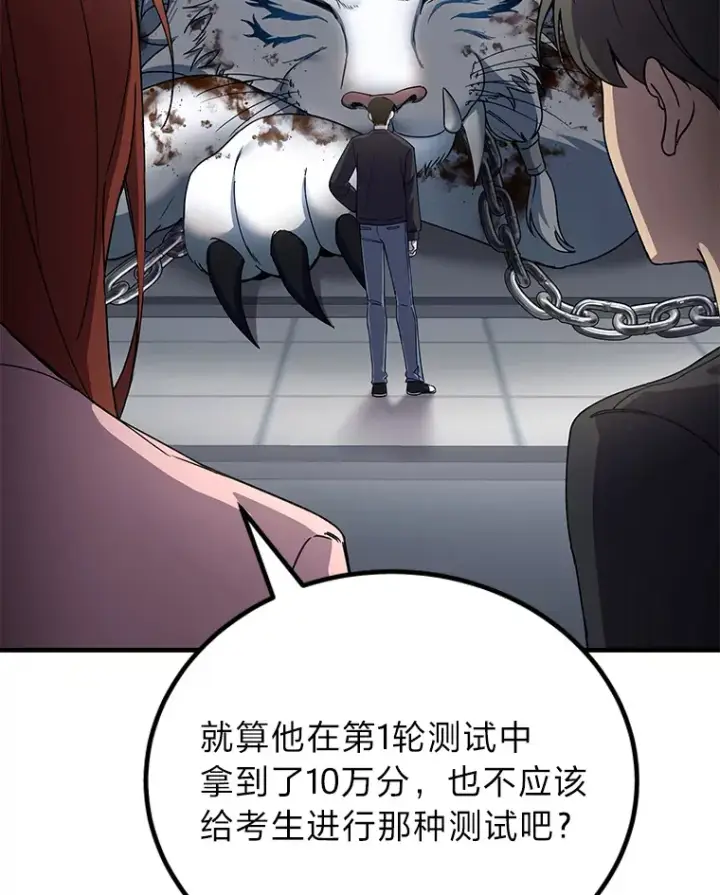 《毒中之王疗愈师》25.强者从不抱怨…图51
