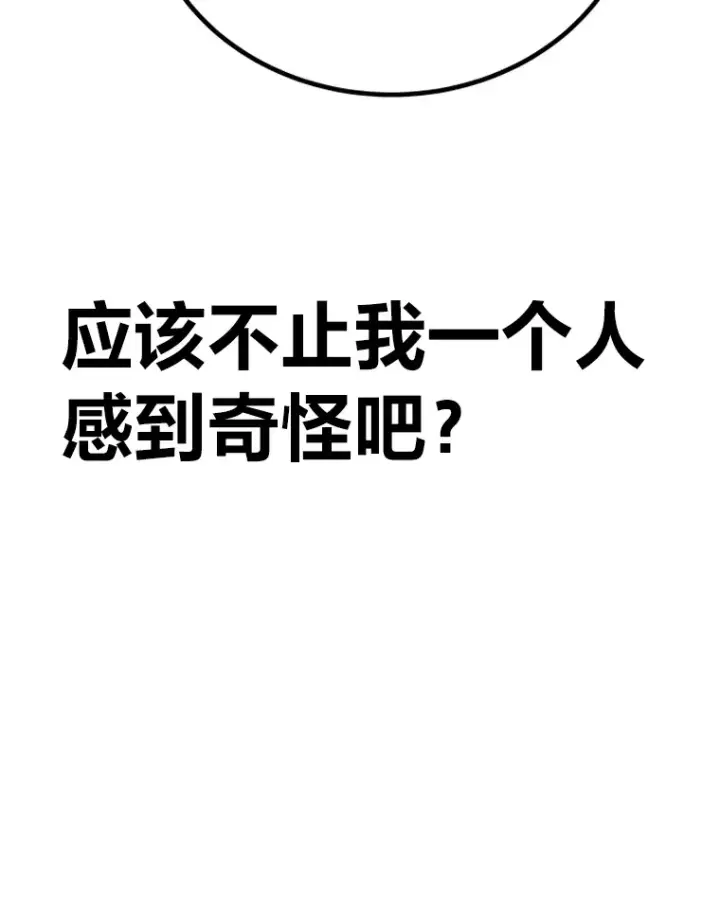 《毒中之王疗愈师》25.强者从不抱怨…图52