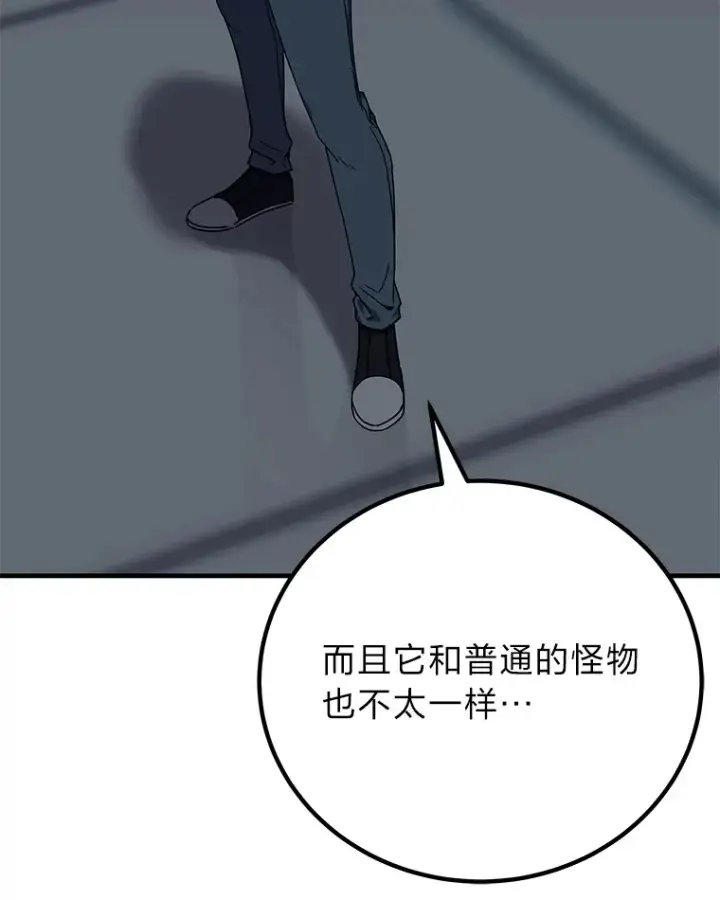 《毒中之王疗愈师》25.强者从不抱怨…图55