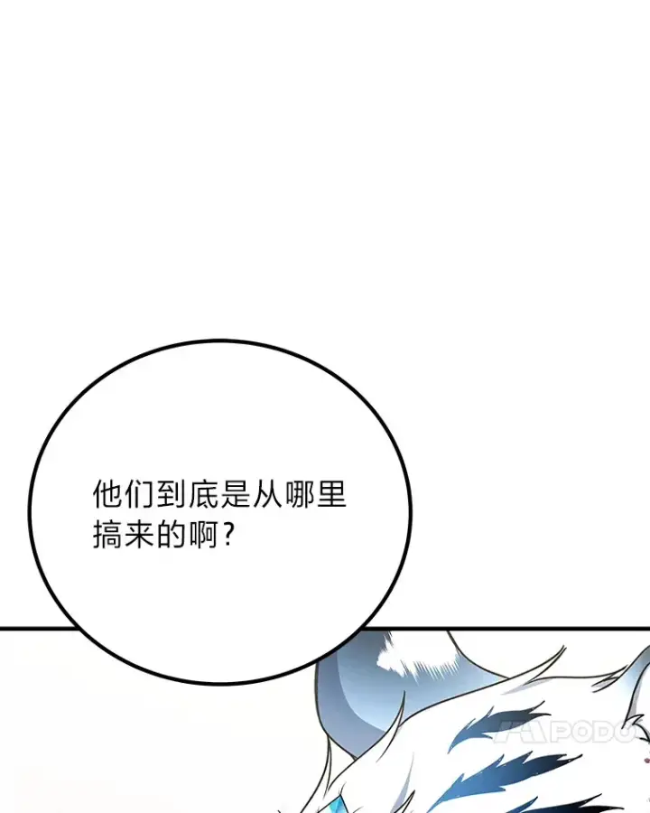 《毒中之王疗愈师》25.强者从不抱怨…图56