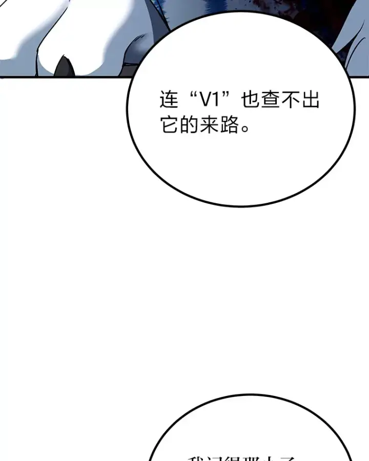 《毒中之王疗愈师》25.强者从不抱怨…图58