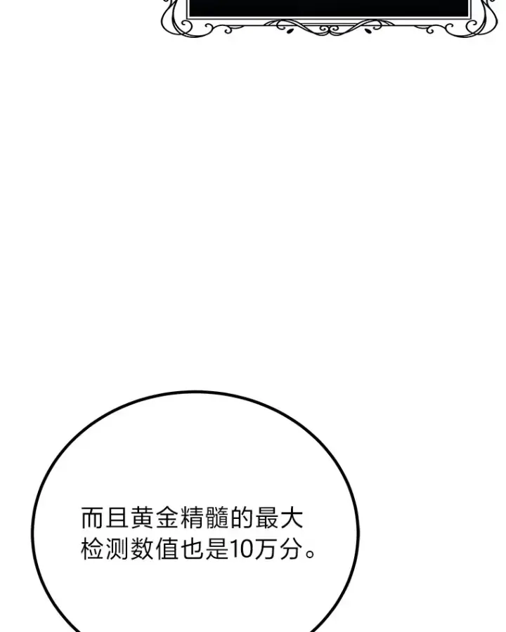 《毒中之王疗愈师》25.强者从不抱怨…图6