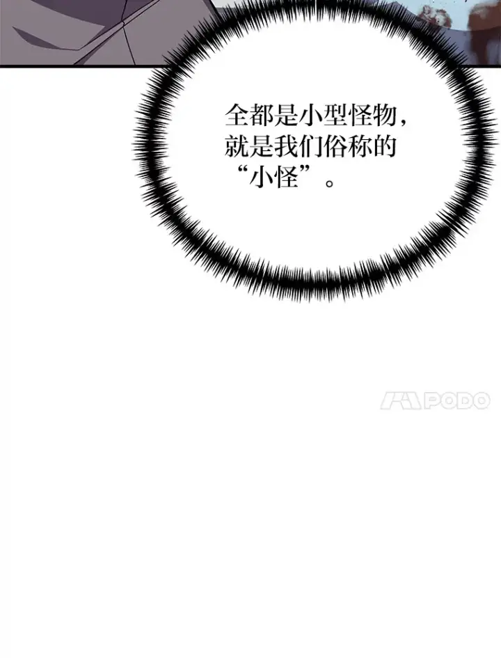 《毒中之王疗愈师》25.强者从不抱怨…图63