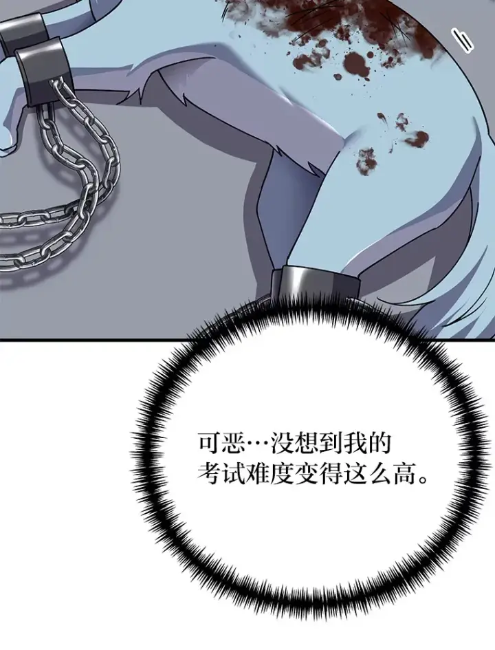 《毒中之王疗愈师》25.强者从不抱怨…图65