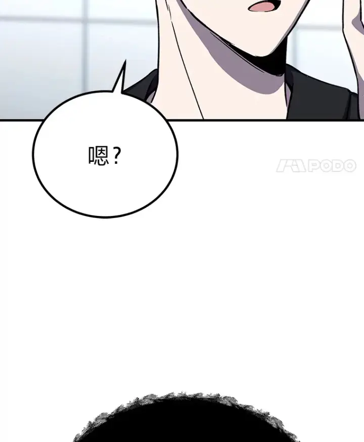 《毒中之王疗愈师》25.强者从不抱怨…图70
