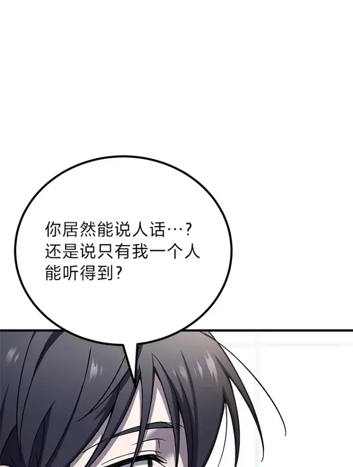 《毒中之王疗愈师》25.强者从不抱怨…图76