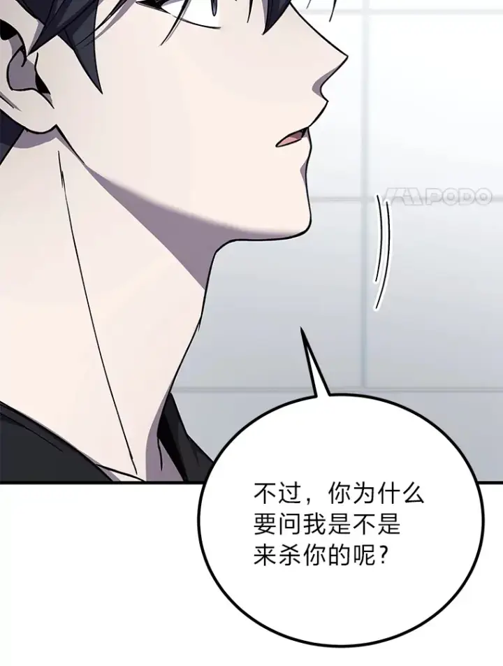 《毒中之王疗愈师》25.强者从不抱怨…图77