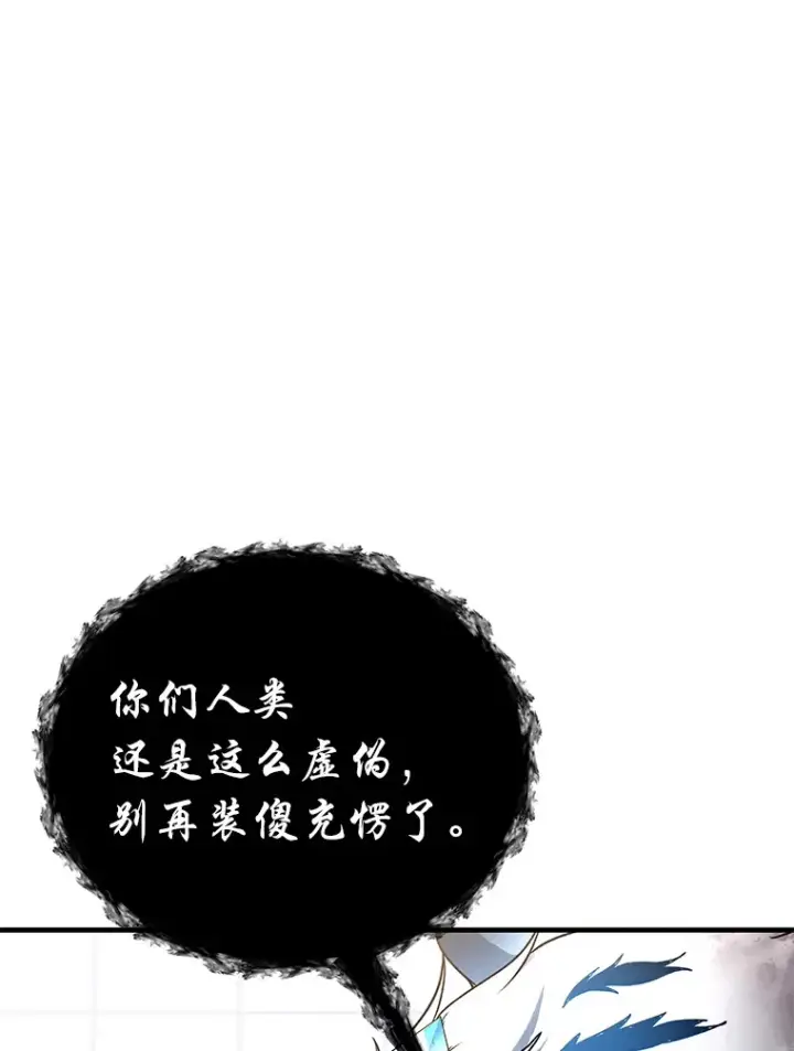 《毒中之王疗愈师》25.强者从不抱怨…图78