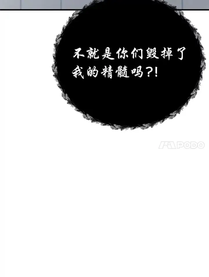 《毒中之王疗愈师》25.强者从不抱怨…图80