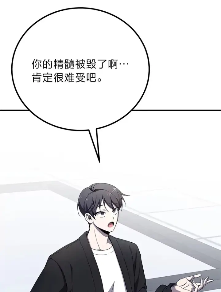 《毒中之王疗愈师》25.强者从不抱怨…图81