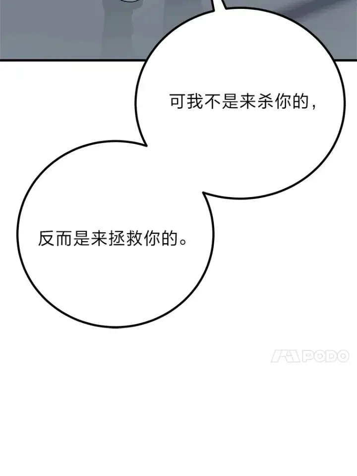 《毒中之王疗愈师》25.强者从不抱怨…图83