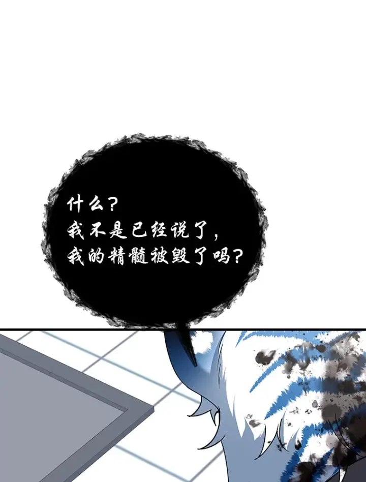 《毒中之王疗愈师》25.强者从不抱怨…图84