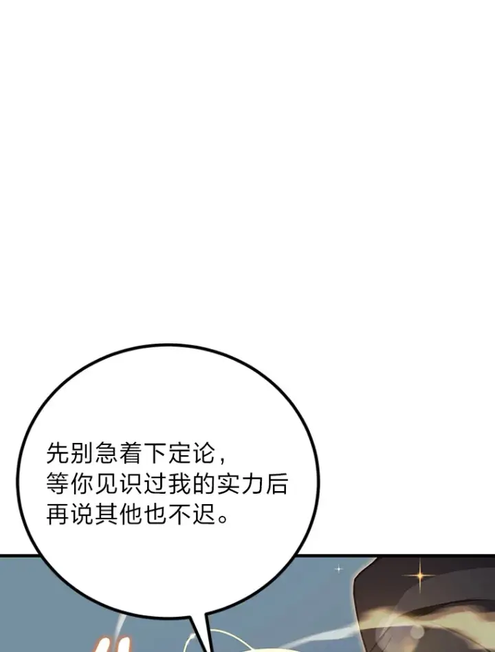 《毒中之王疗愈师》25.强者从不抱怨…图86
