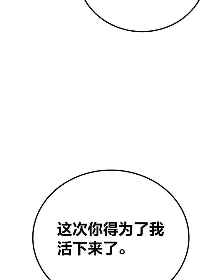《毒中之王疗愈师》25.强者从不抱怨…图88