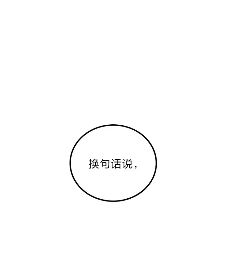 《毒中之王疗愈师》25.强者从不抱怨…图9