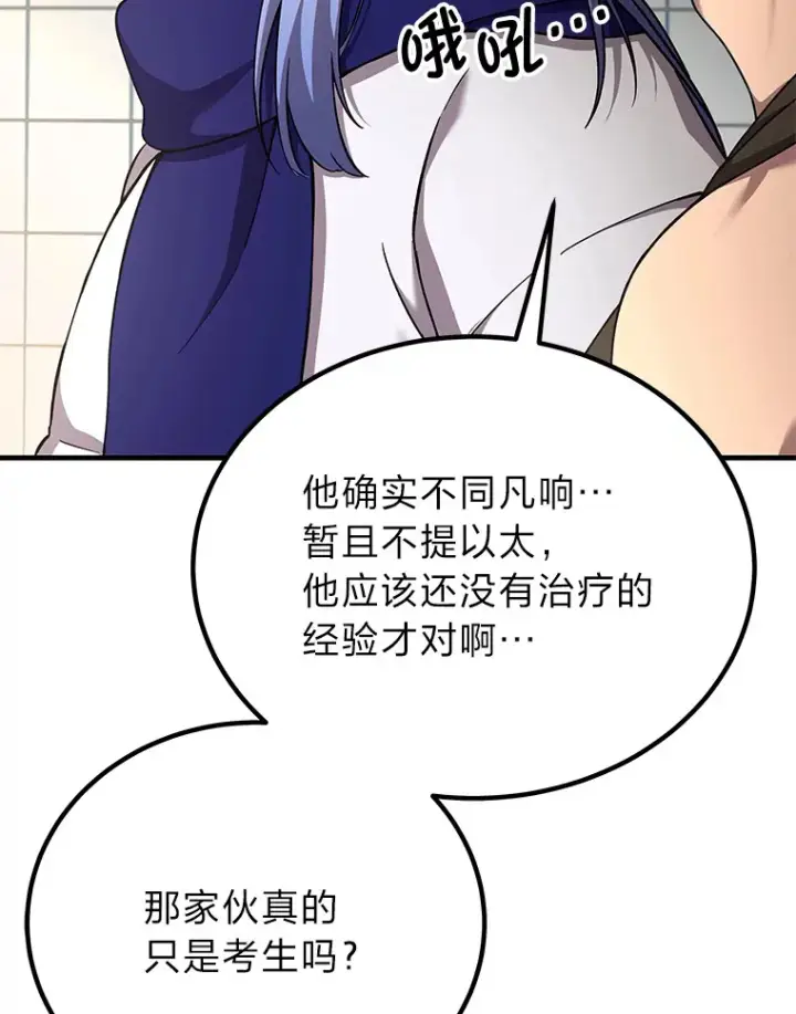 《毒中之王疗愈师》25.强者从不抱怨…图95