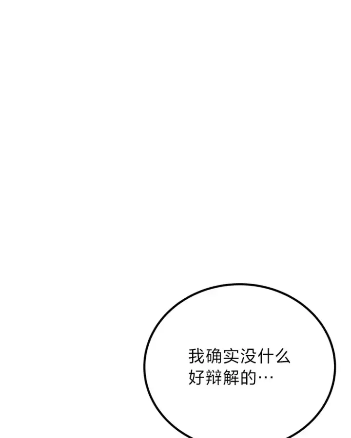 《毒中之王疗愈师》26.测试结束图102