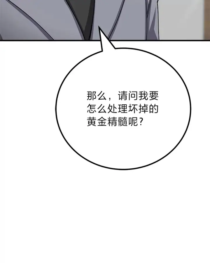 《毒中之王疗愈师》26.测试结束图104