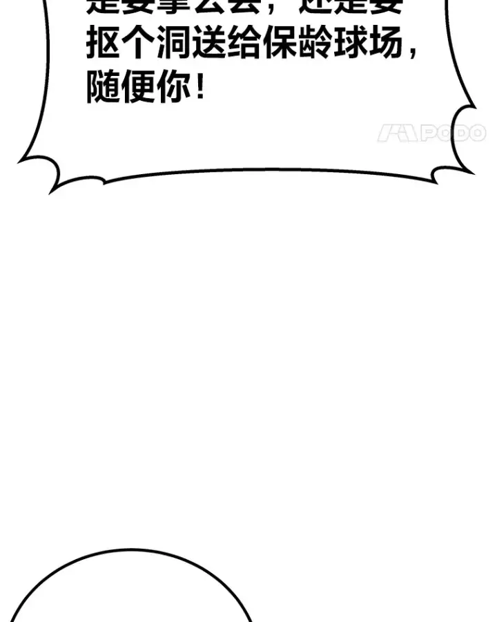 《毒中之王疗愈师》26.测试结束图107