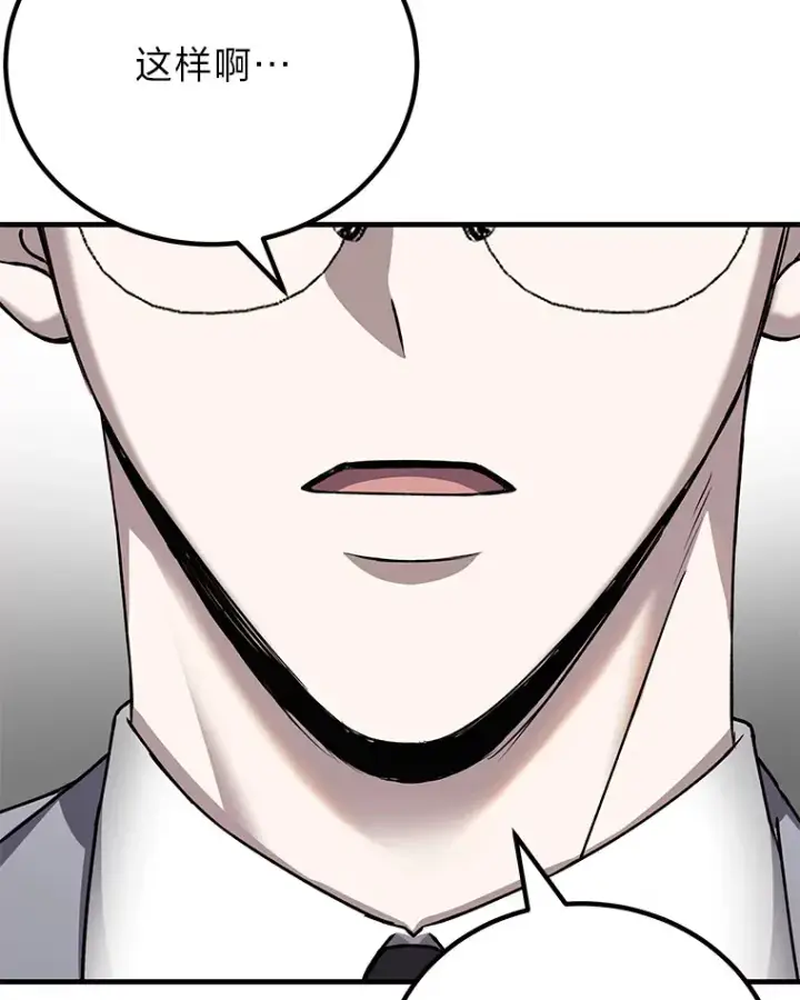 《毒中之王疗愈师》26.测试结束图108