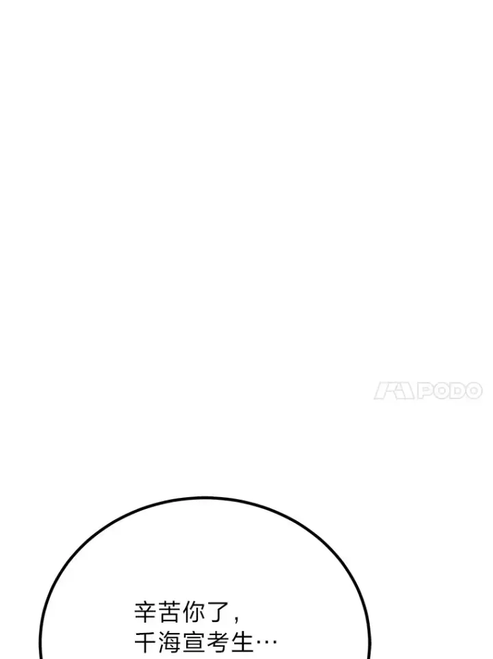 《毒中之王疗愈师》26.测试结束图110