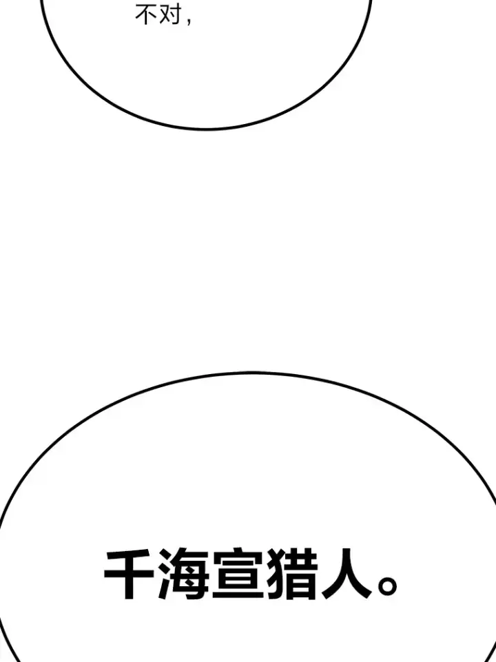 《毒中之王疗愈师》26.测试结束图111