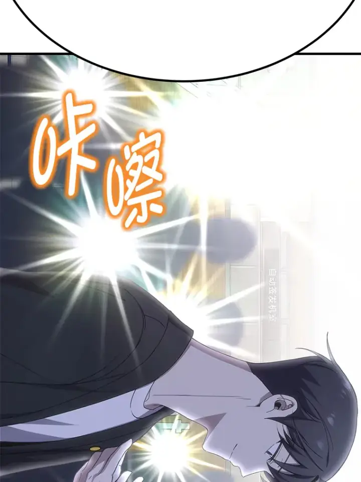 《毒中之王疗愈师》26.测试结束图112