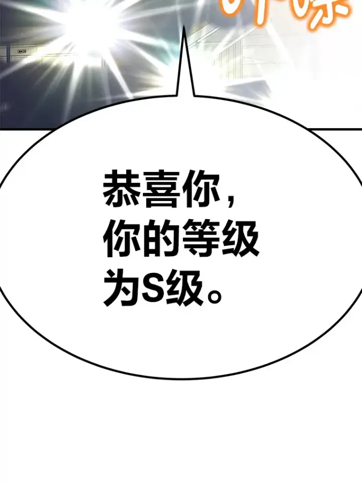 《毒中之王疗愈师》26.测试结束图114