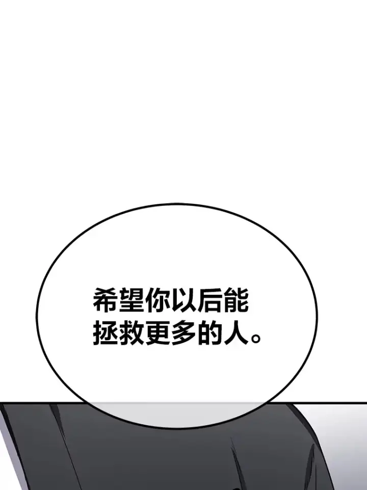 《毒中之王疗愈师》26.测试结束图115