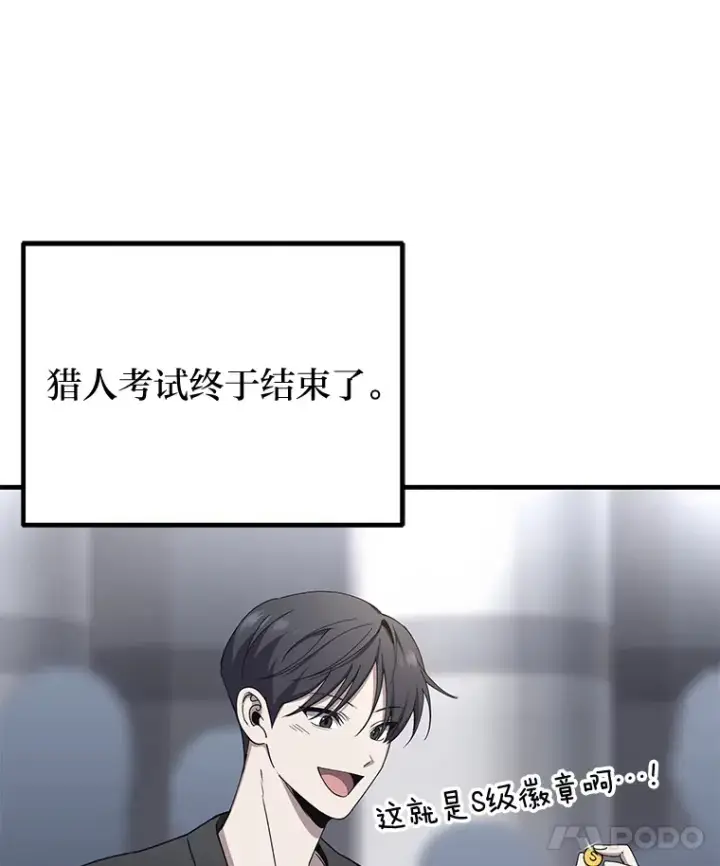 《毒中之王疗愈师》26.测试结束图117