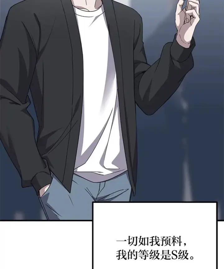 《毒中之王疗愈师》26.测试结束图118