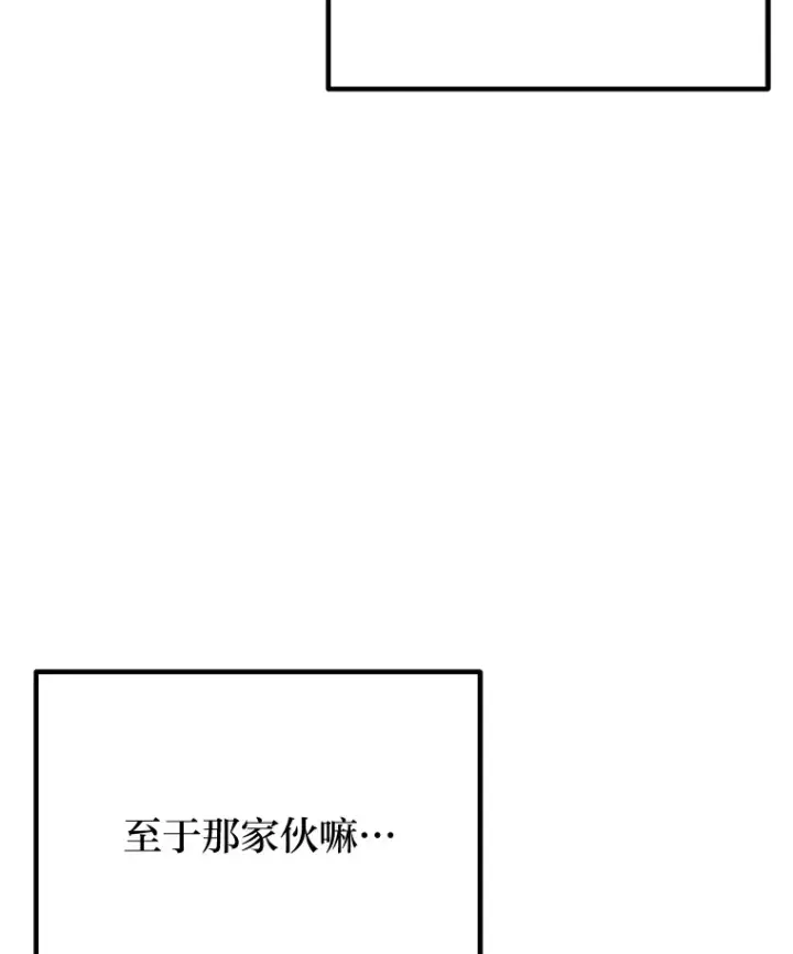 《毒中之王疗愈师》26.测试结束图119